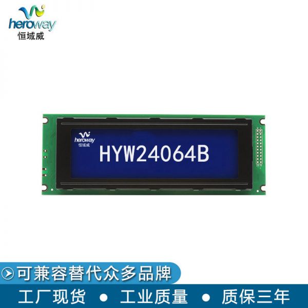 HYW24064B