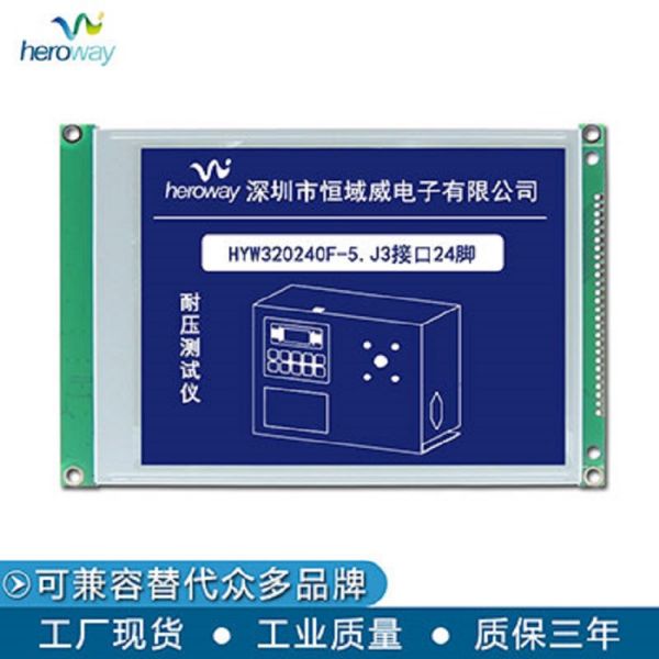 恒域威5.7寸工控模組 320240F 抗干擾增強型 J1接口帶控負 圖形點陣液晶顯示屏