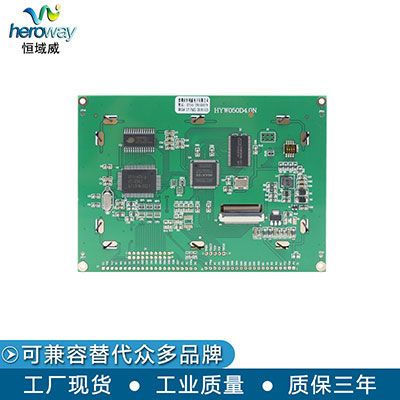 恒域威HYW050D4.0N-5.1寸雙色屏LCD顯示模組廣告戶外字幕走字屏